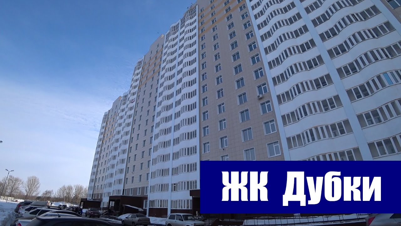 Жк дубки оренбург карта