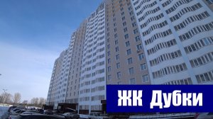 Однокомнатная квартира с предчистовой отделкой в ЖК Дубки / г. Оренбург, ул. Уральская, д. 2/17