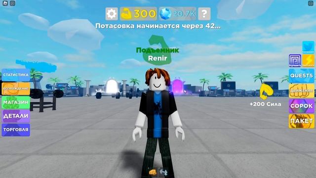 ВСЕ АКТУАЛЬНЫЕ КОДЫ В MUSCLE LEGENDS! смотреть онлайн