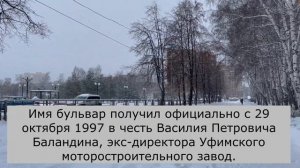 Уфа. Бульвар Баландина, Инорс, зима  27.11.2022. Balandina Boulevard, Inors, Ufa, winter...