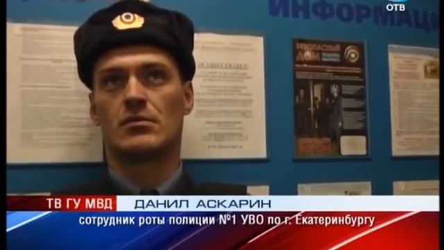 В Екатеринбурге сотрудниками полиции раскрыт грабеж погорячим следам смотреть онлайн