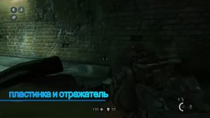 Wolfenstein: The New Order. ГЛАВА 7 (золото, письма и коды энигмы)