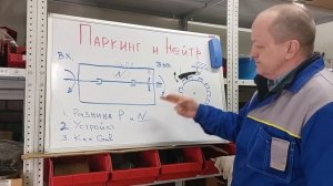 Режимы - Паркинг и Нейтраль в АКПП. Чем отличаются? Как работают? Как правильно парковаться?