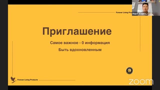 ОБУЧЕНИЕ ПО СИСТЕМЕ 7 шагов. Встречу проводит КОШКИНБАЕВ МАРАТ смотреть онлайн