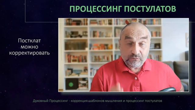 460 Важные новости | Подробно про Процессинг постулатов