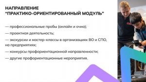 Занятие №8 "Профориентационная работа в образовательной организации"