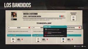 FAR CRY 6 казармы bandidos \ как открыть всю одежду в фар край 6