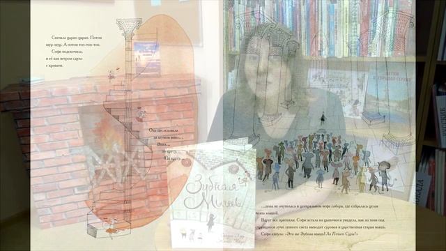 Сьюзан Худ "Зубная мышь" смотреть онлайн