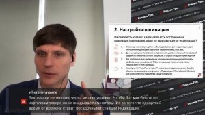 Пагинация и SEO ? НУЖНО ли закрыть пагинацию от индексации Яндекса и Google?