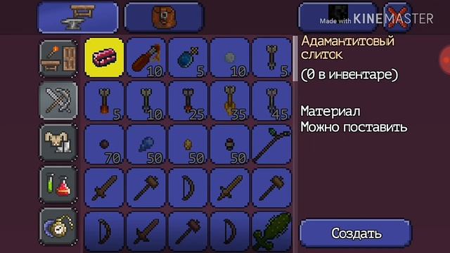 Скрафтили АДАМАНТИТОВУЮ БРОНЮ смотреть онлайн