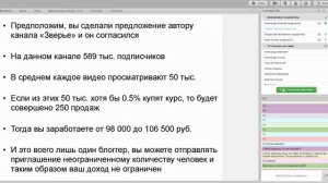 Заработок в интернете. Идея для заработка от Владислава Челпаченко