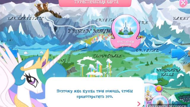 Кристальная империя смотреть онлайн