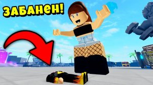 ДЖЕННА ХАКЕР ЗАБАНИЛА МЕНЯ на МОЁМ ЖЕ СЕРВЕРЕ! Muscle Legends Roblox