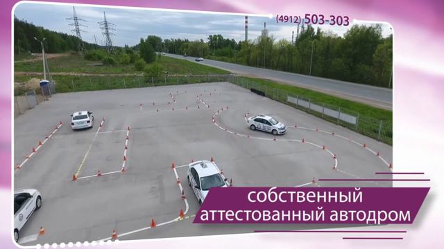 Автошкола РВОА