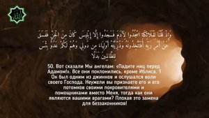Сура Аль-Кахф (Пещера) | Красивое чтение Корана | Омар Хишам