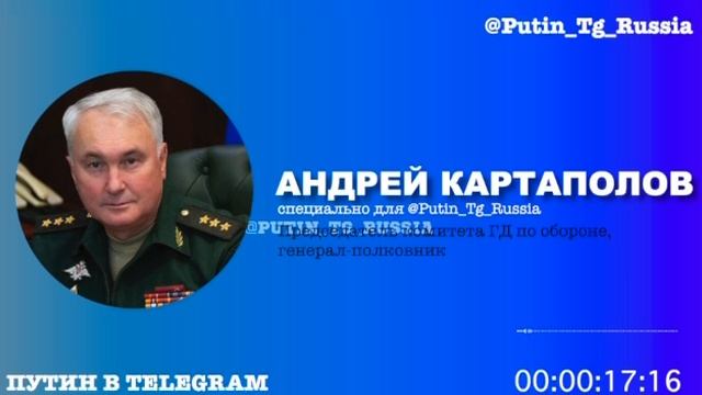 «Приснилось, видимо». Генерал-полковник Андрей Картаполов опроверг заявление депутата Юрия Швыткина