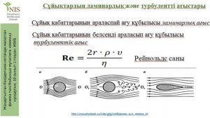 Физика 10_сынып 1_тоқсан