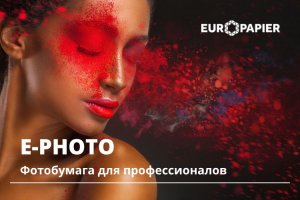 Дизайнерская фотобумага E-PHOTO. Тест на обработку антисептиком