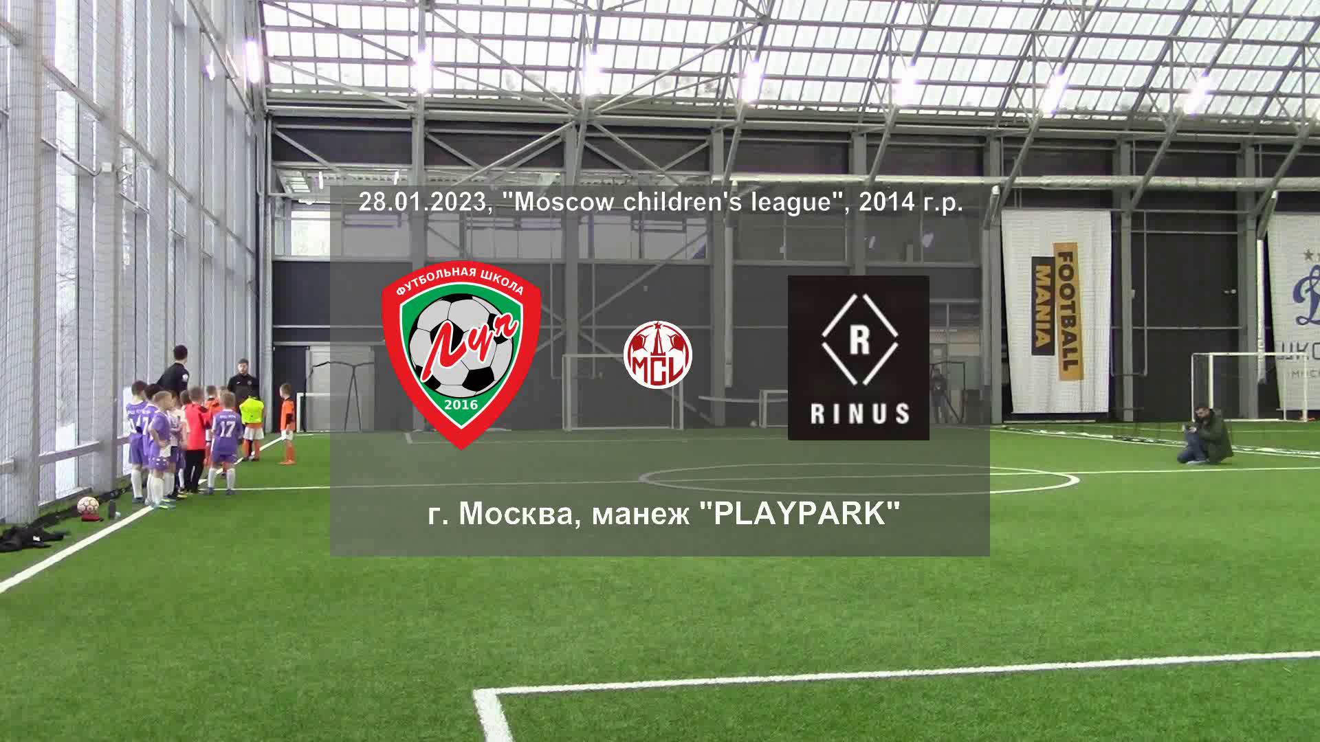 28.01.2023, "Moscow children's league", 2014 г.р., ФШ "Луч" (Одинцово) - "Ринус-2" (Москва).