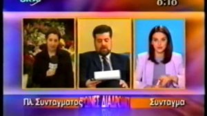 ΠΡΩΪΝΕΣ ΔΙΑΔΡΟΜΕΣ 12/02/1999 Μέρος 6