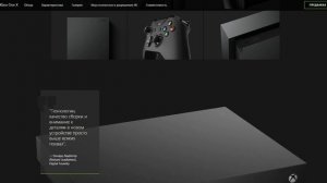 Xbox One X Project Scorpio Edition – консоль за 40000 рублей