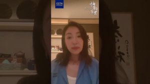 Телеведущая CGTN Намила читает стихотворение китайского поэта Су Ши