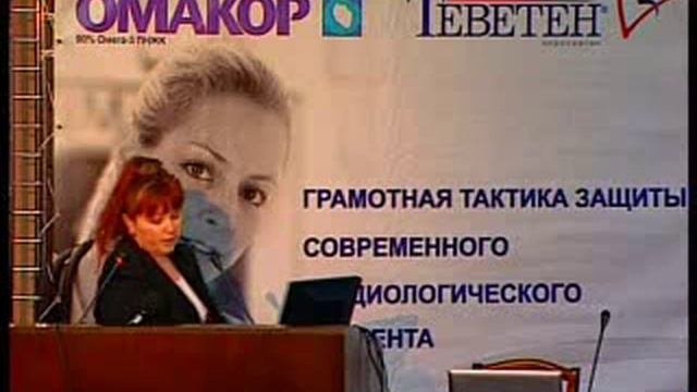 XV Российский Национальный Конгресс 
