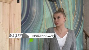 ФАЗЕНДА ЛАЙФ. ГОСТИНАЯ «МАЛАХИТОВАЯ ШКАТУЛКА». ВЕДУЩИЙ – ТИМОФЕЙ ПРОНЬКИН. ДИЗАЙНЕР – ТАМАРА ЛУНГРЕ