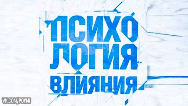 Психология влияния. Как научиться убеждать и добиваться успеха. Роберт Чалдини