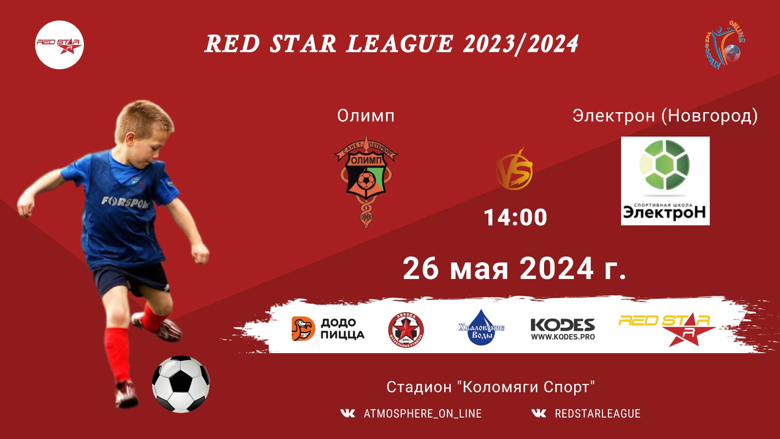 ФК "Олимп" - ФК "Электрон" (Новгород)/Red Star League, 26-05-2024 14:00