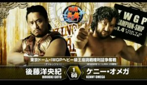 Goto vs. Omega [King of Pro-Wrestling '16]