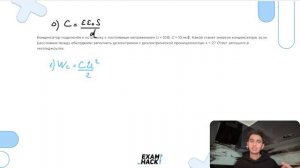 Конденсатор подключён к источнику с постоянным напряжением U = 10 В, C = 10 мкФ - №24699