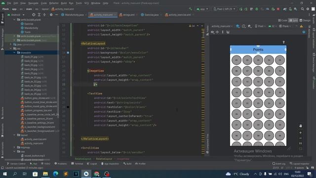 Приложение Планка на Java в Android Studio. Урок 20. Добавляем строку меню на главный экран. смотреть онлайн