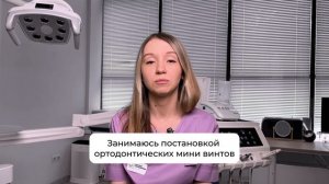 Делекторская Елена Владиславовна  стоматолог-хирург