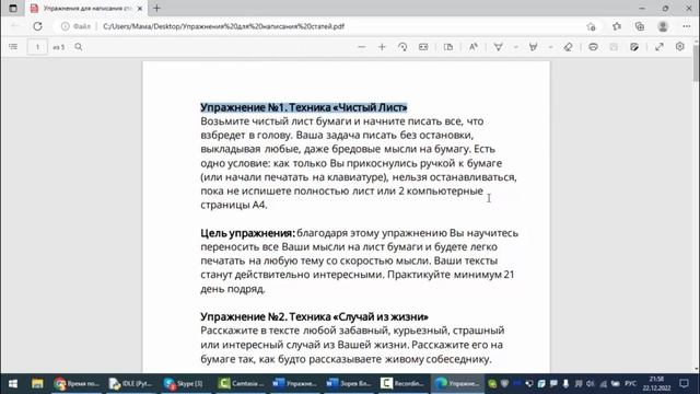 Как сохранить документ Word в формате PDF смотреть онлайн