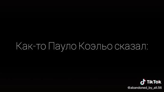 в моей голове засела одна фраза, она не моя🥀🥺 смотреть онлайн