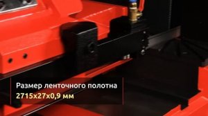 Обзор Ленточнопильного станка - Metmachine LSZ1525