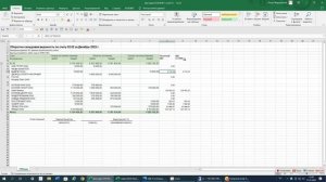 Заполнение и проверка декларации по НДС за 4 кв.2022 г в 1С БП