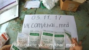 ТАЙСКИЕ ТАБЛЕТКИ ДЛЯ ПОХУДЕНИЯ САМЫЕ ЭФФЕКТИВНЫЕ КУПИТЬ