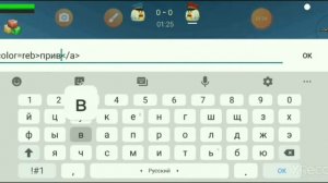 как писать цветным текстом в Chicken Gun