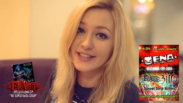 Flare - Приглашение - г. Саратов, клуб Варьете смотреть онлайн