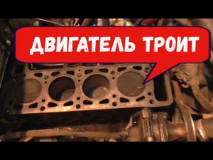 ✅Двигатель троит, одна из причин. Ремонт после ремонта.