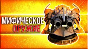 ПОЧТИ ПОСТОЯННЫЙ ТОП! • Crossout • Дробовик ЁРМУНГАНД [0.13.64]