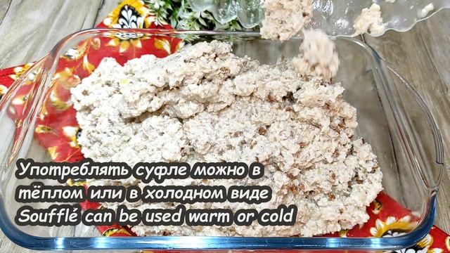 Воздушное, нежное, диетическое блюдо из простых продуктов, для всей семьи