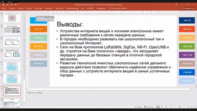 Приборостроение в ХХI веке