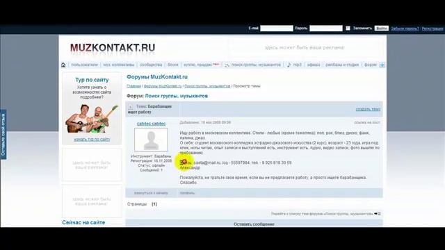 Как бесплатно проверить номер