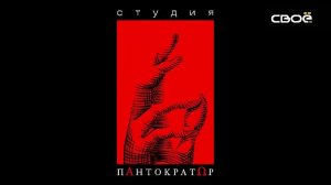 Новости на Своём от 14 августа 2024г. 19:30