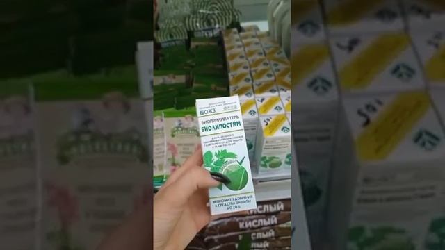 Удобрения. Садовый центр Росток смотреть онлайн