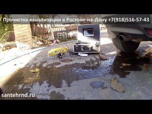 Откачка ямы, промывка трубы канализации плюс видеоинспекция выпуска (труба из дома).