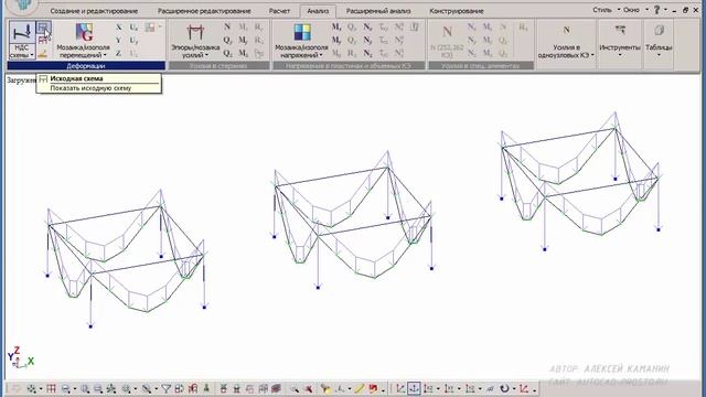 Анализ работы Плиты, Оболочки, Балки-стенки смотреть онлайн